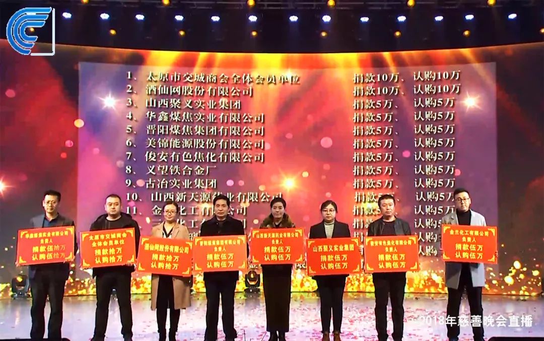 华鑫献力“点亮慈善之光·助力精准扶贫”慈善晚会(图8) 华鑫献力“点亮慈善之光·助力精准扶贫”慈善晚会(图8)