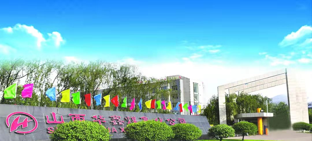 绽时代新姿,焕绿色新颜,启焦化新篇——记山西省焦化化工企业改造提升供需对接会召开(图3) 绽时代新姿,焕绿色新颜,启焦化新篇——记山西省焦化化工企业改造提升供需对接会召开(图3)