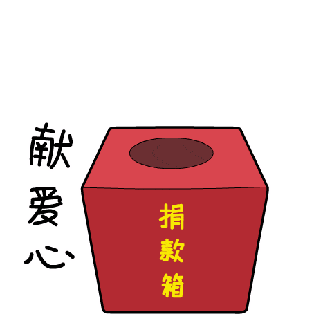 行者无疆，关怀无微不至；美善铺就，百载朝锦暮绣(图1)