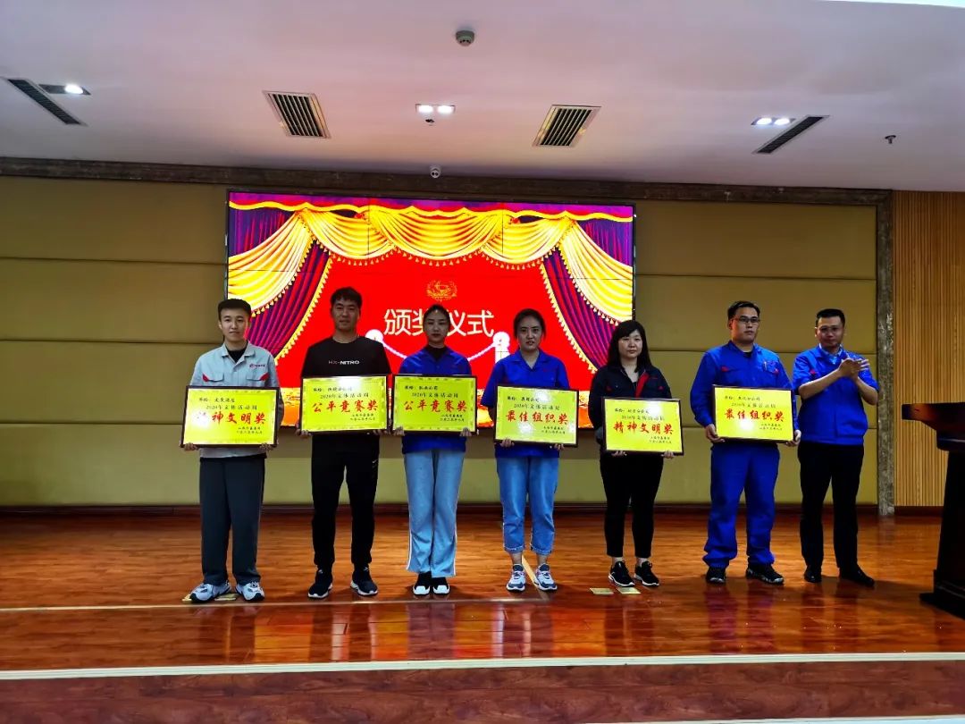 积极发挥工会职能,丰富企业文化建设。——华鑫集团2020年文体活动周圆满完成。(图29) 积极发挥工会职能,丰富企业文化建设。——华鑫集团2020年文体活动周圆满完成。(图29)