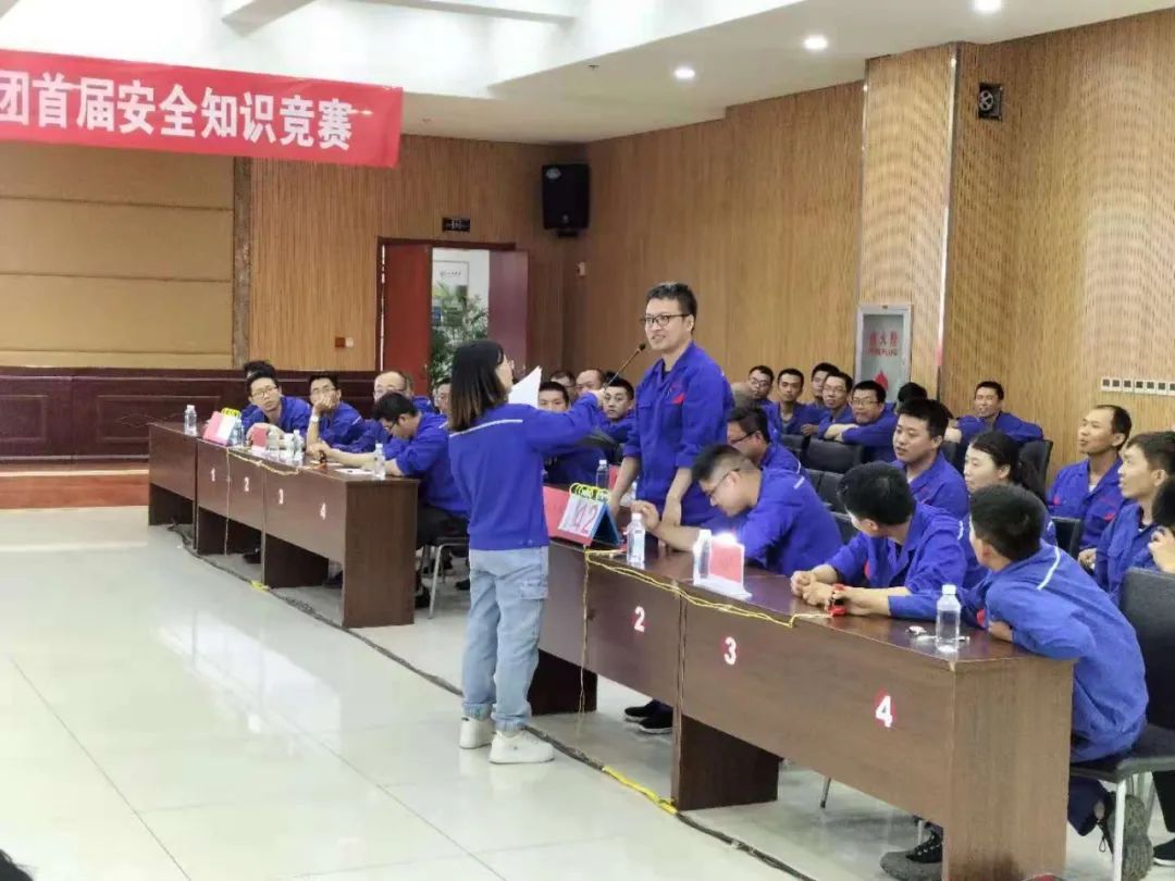 华鑫集团首届安全知识竞赛圆满落幕(图9) 华鑫集团首届安全知识竞赛圆满落幕(图9)