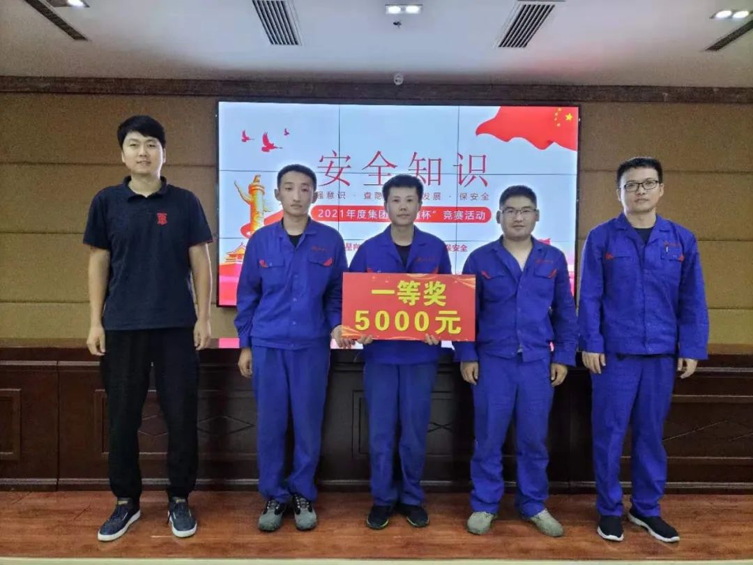 华鑫集团首届安全知识竞赛圆满落幕(图13) 华鑫集团首届安全知识竞赛圆满落幕(图13)