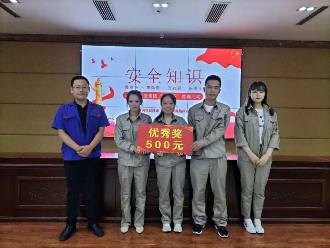 华鑫集团首届安全知识竞赛圆满落幕(图16) 华鑫集团首届安全知识竞赛圆满落幕(图16)