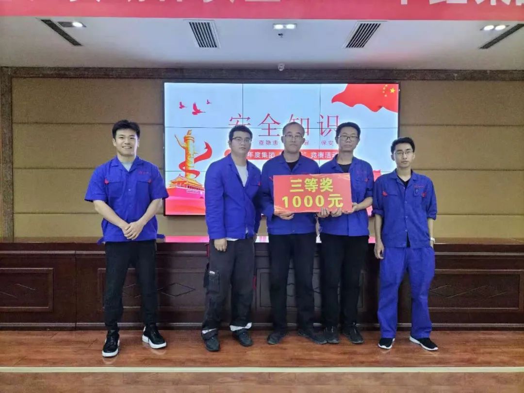 华鑫集团首届安全知识竞赛圆满落幕(图15) 华鑫集团首届安全知识竞赛圆满落幕(图15)