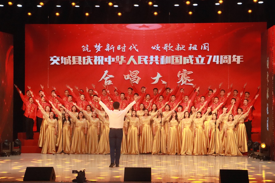 祖国生日，忍不住地高歌——国庆节大合唱