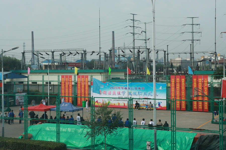 一周运动会，总有你会的运动——华鑫活动周(图11)