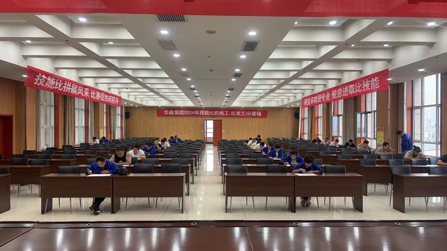 以技争先，以能为荣——技能大赛(图4)