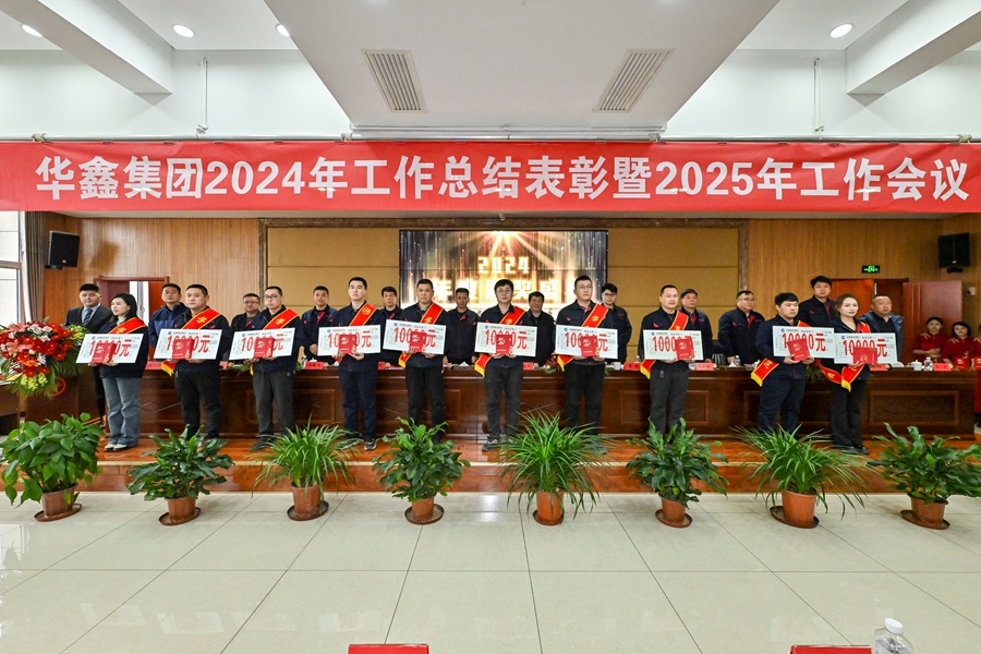 不负时光，赶赴前程——年终表彰