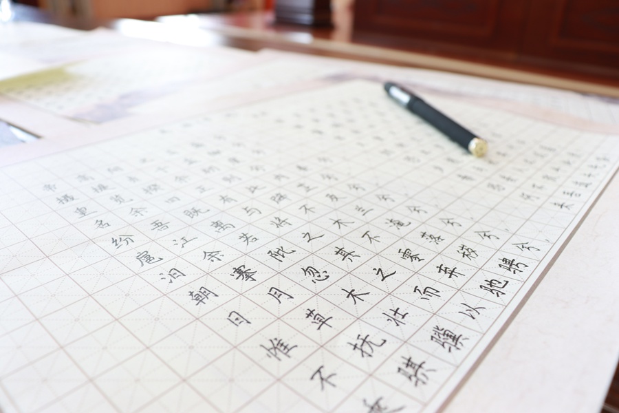 笔尖下的华鑫——书法大赛(图3)