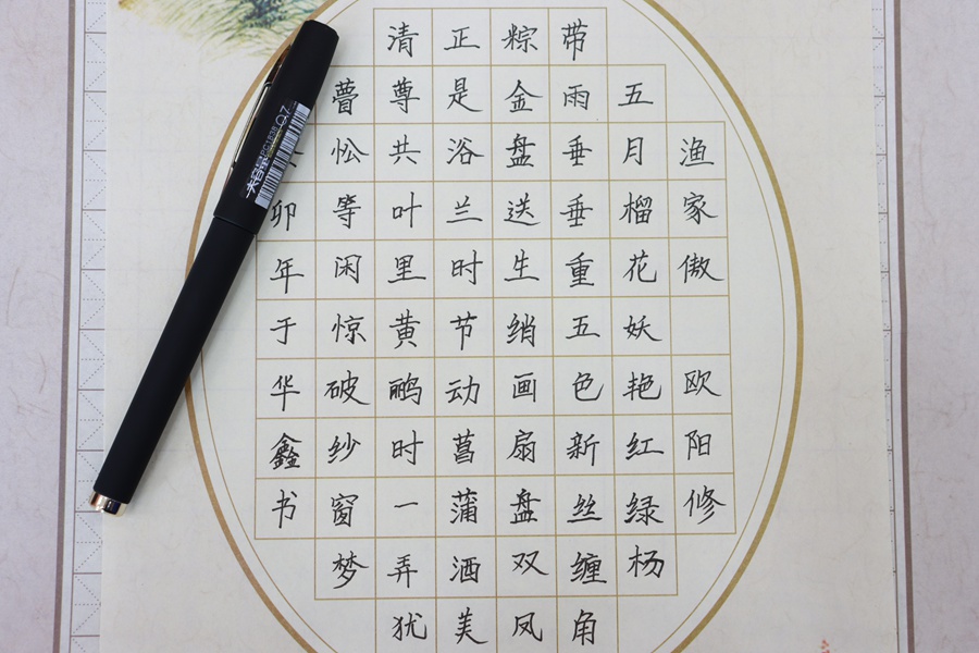 笔尖下的华鑫——书法大赛(图4)